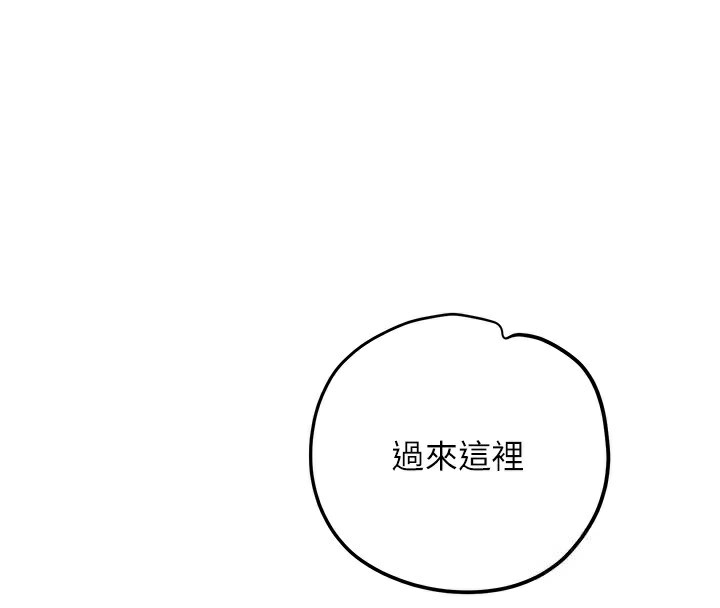 花容湿色:取花点 - 第65話-被夫人徹底支配 - page 59