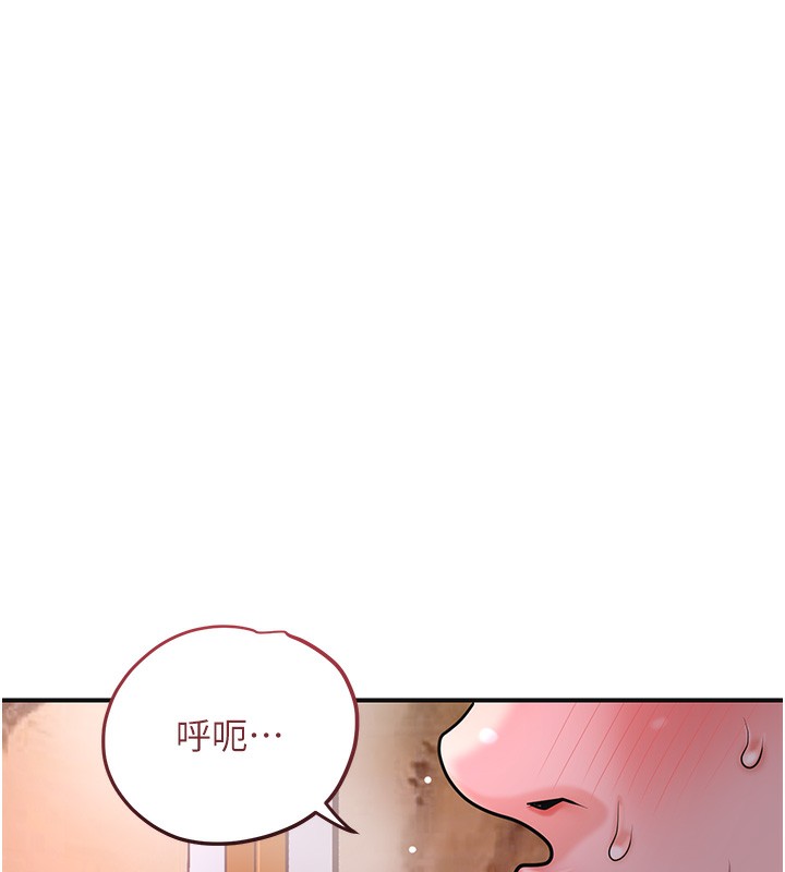 花容湿色:取花点 - 第65話-被夫人徹底支配 - page 64