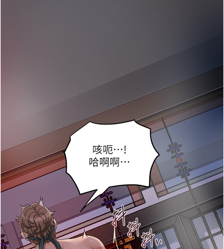 花容湿色:取花点 - 第65話-被夫人徹底支配 - page 69