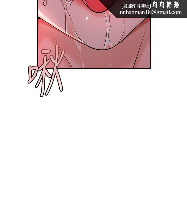 花容湿色:取花点 - 第65話-被夫人徹底支配 - page 73