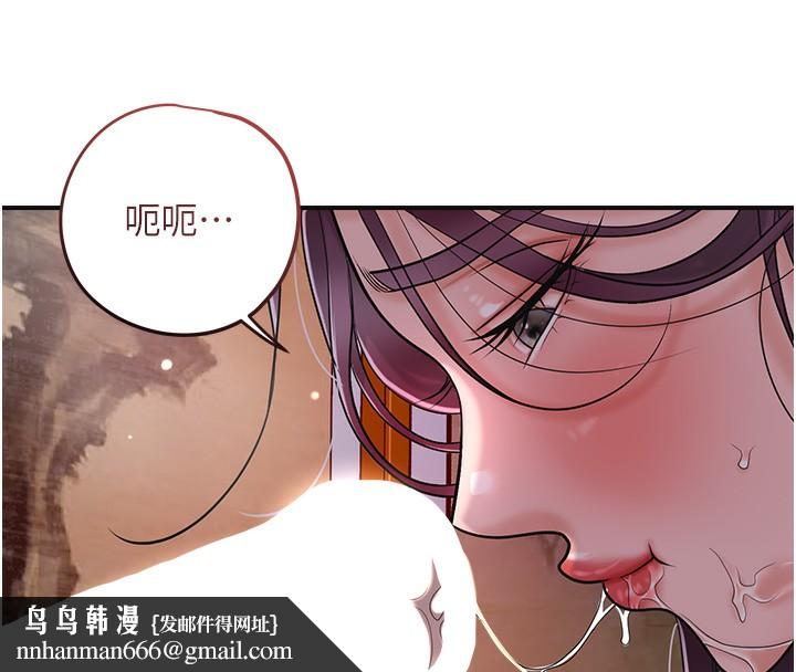 花容湿色:取花点 - 第65話-被夫人徹底支配 - page 74