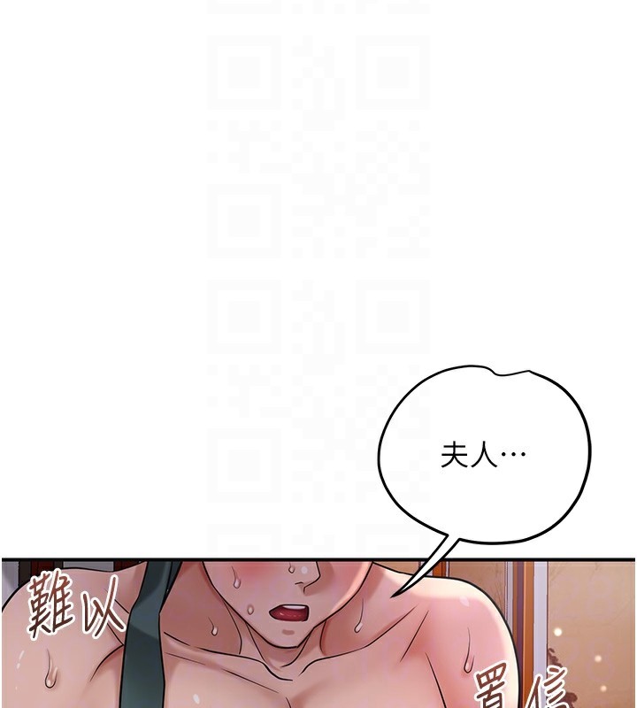 花容湿色:取花点 - 第65話-被夫人徹底支配 - page 76