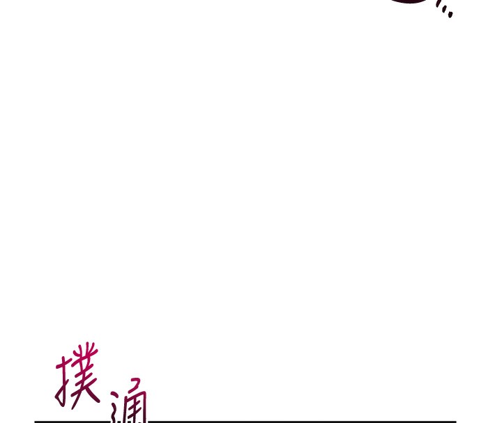 花容湿色:取花点 - 第65話-被夫人徹底支配 - page 90