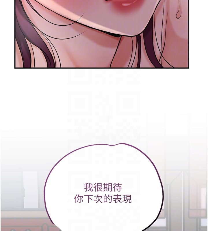 花容湿色:取花点 - 第65話-被夫人徹底支配 - page 92