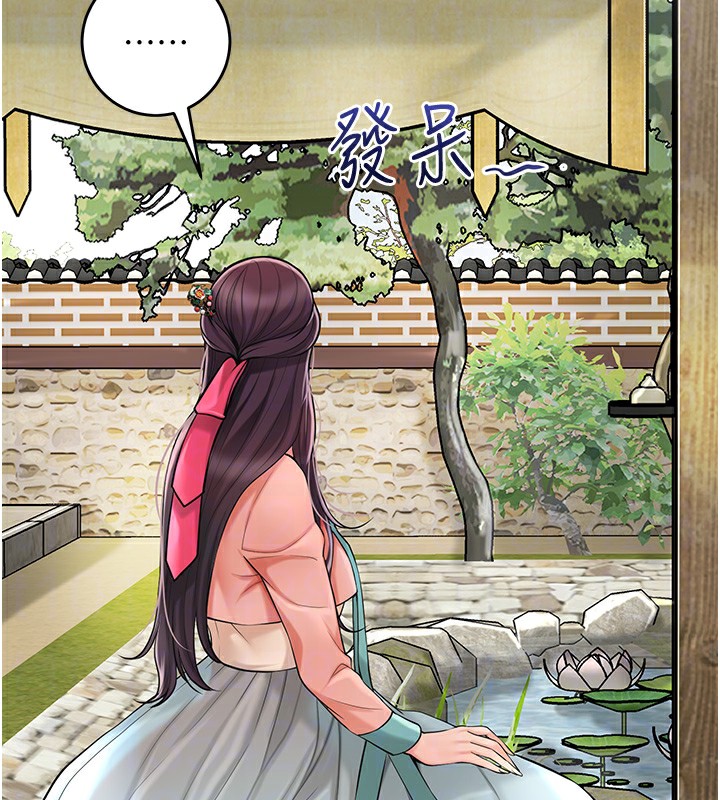 花容湿色:取花点 - 第65話-被夫人徹底支配 - page 99