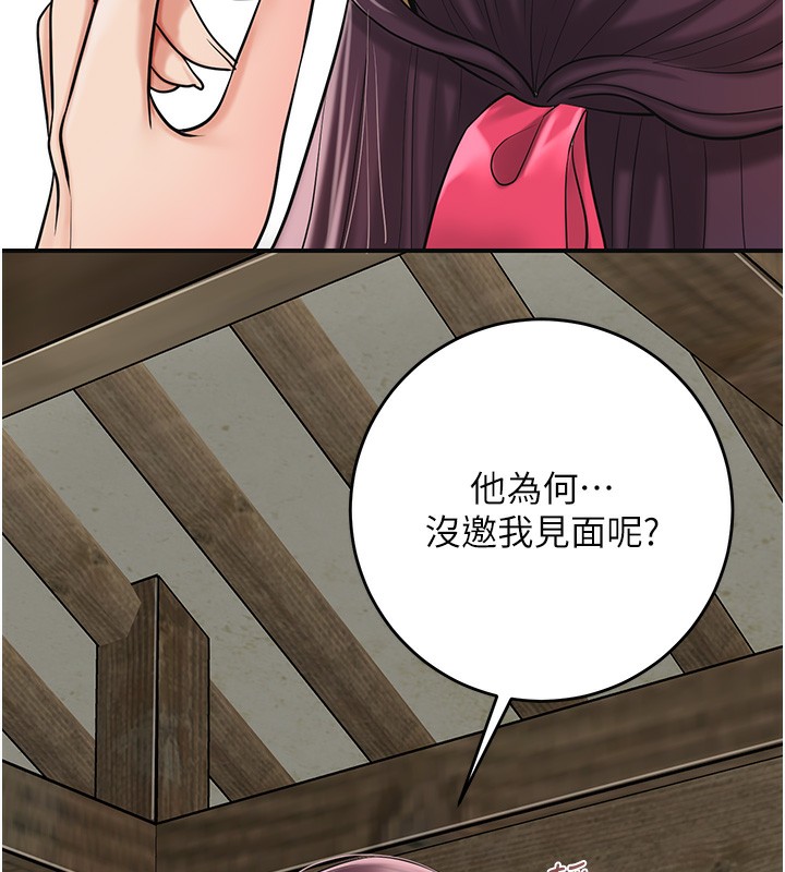 花容湿色:取花点 - 第65話-被夫人徹底支配 - page 102