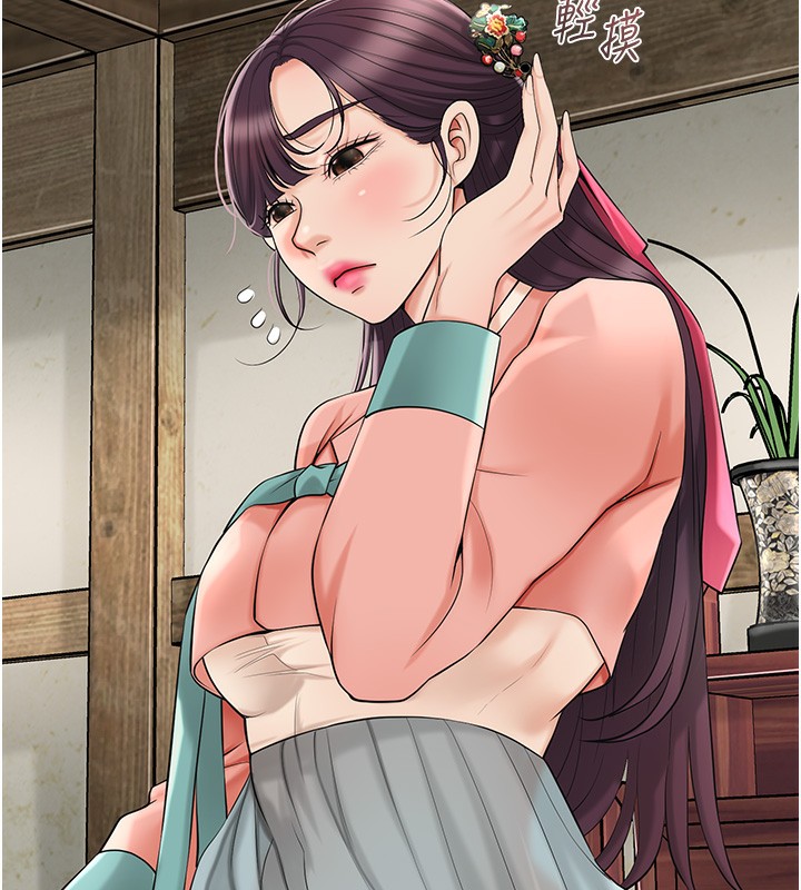 花容湿色:取花点 - 第65話-被夫人徹底支配 - page 103