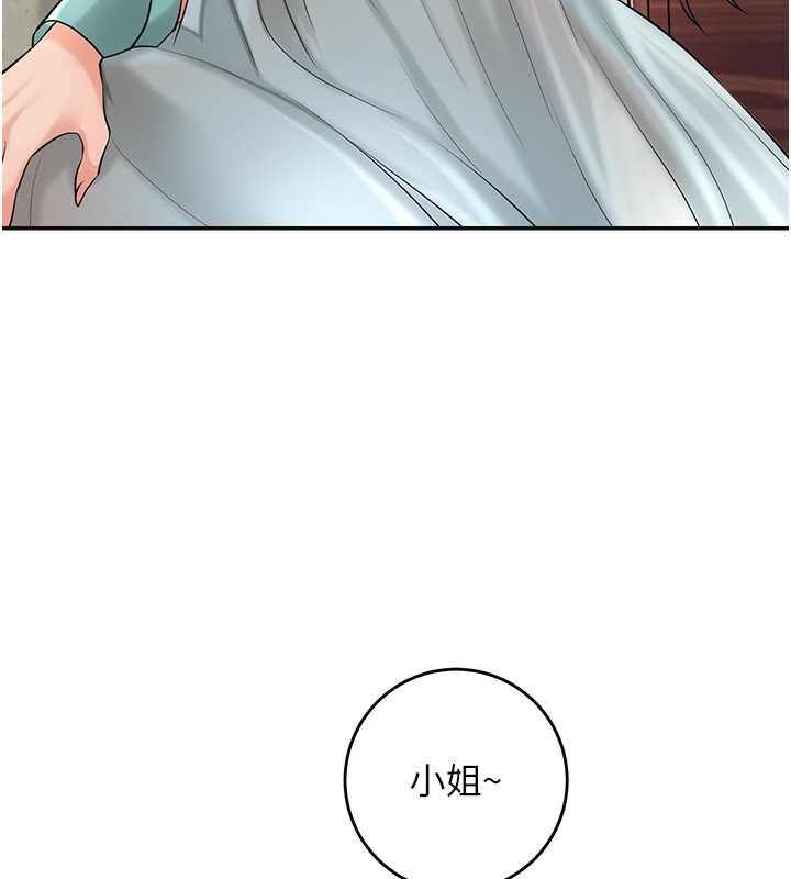 花容湿色:取花点 - 第65話-被夫人徹底支配 - page 104