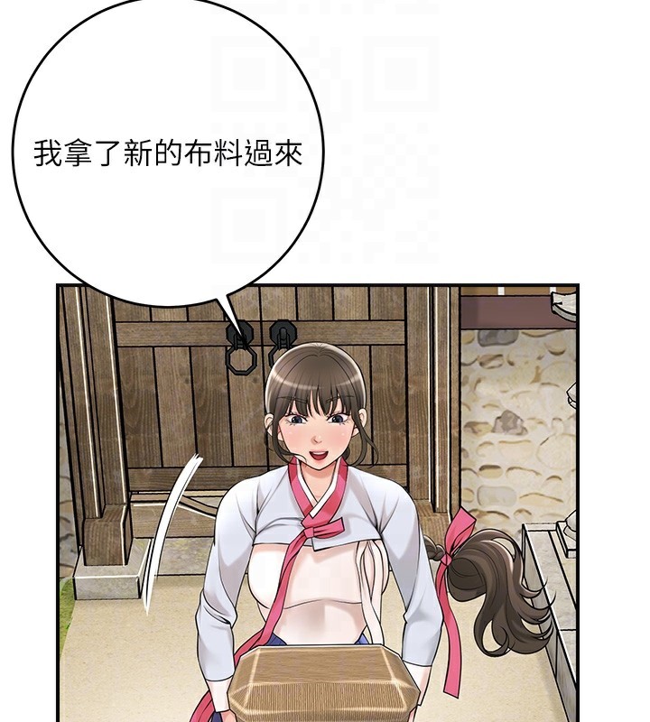 花容湿色:取花点 - 第65話-被夫人徹底支配 - page 107