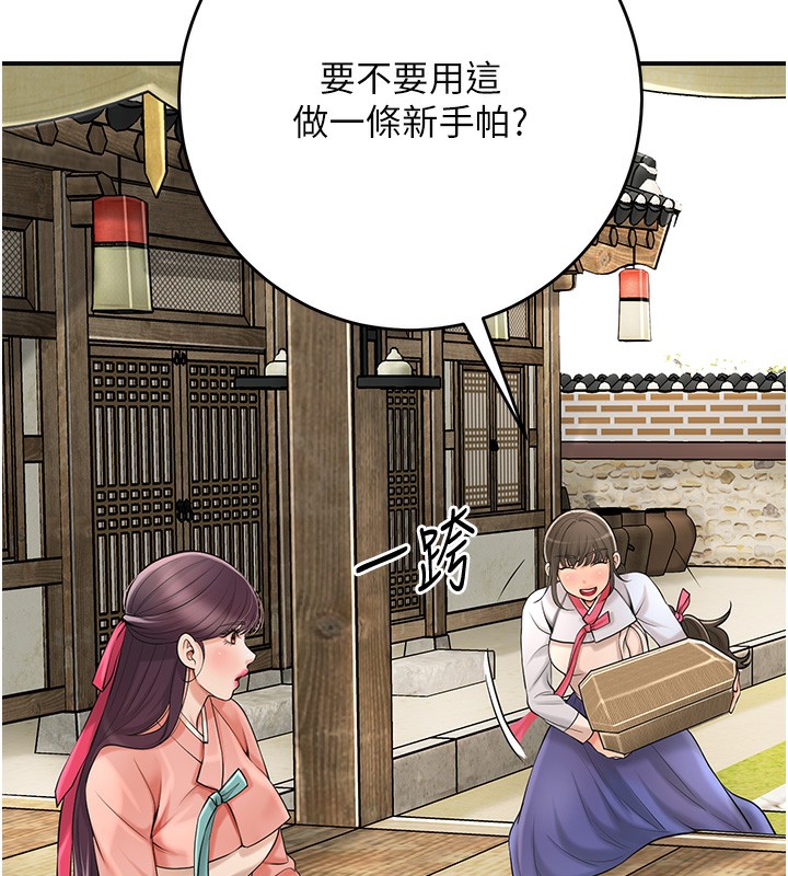 花容湿色:取花点 - 第65話-被夫人徹底支配 - page 110