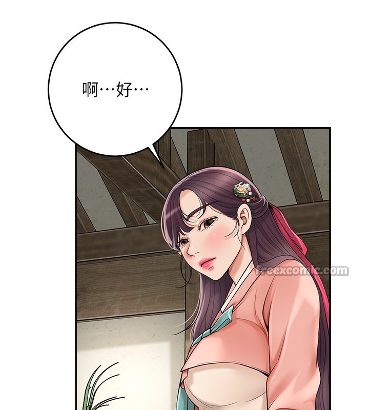 花容湿色:取花点 - 第65話-被夫人徹底支配 - page 112