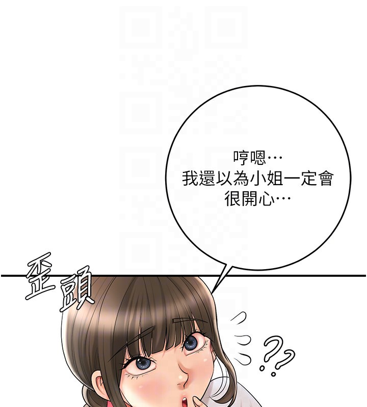 花容湿色:取花点 - 第65話-被夫人徹底支配 - page 114