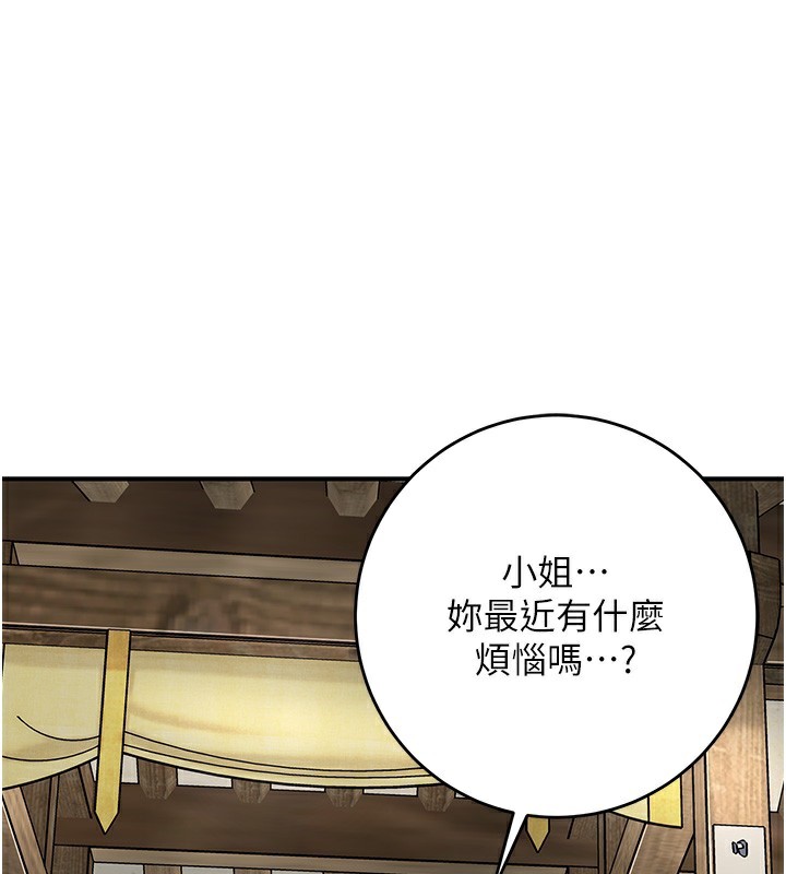 花容湿色:取花点 - 第65話-被夫人徹底支配 - page 118