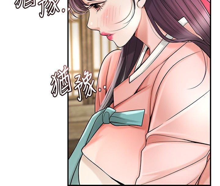 花容湿色:取花点 - 第65話-被夫人徹底支配 - page 121
