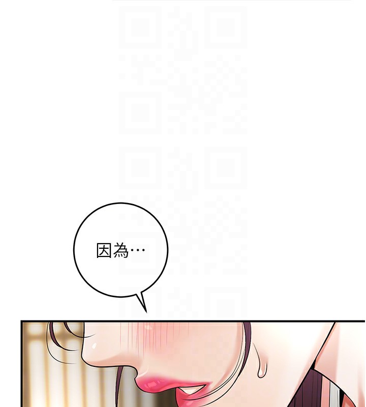 花容湿色:取花点 - 第65話-被夫人徹底支配 - page 122