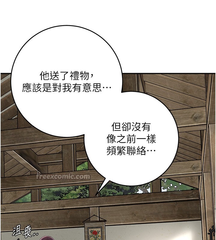 花容湿色:取花点 - 第65話-被夫人徹底支配 - page 126