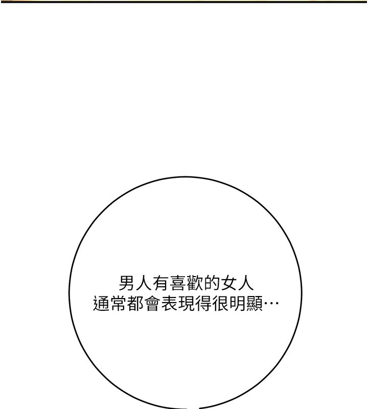 花容湿色:取花点 - 第65話-被夫人徹底支配 - page 128