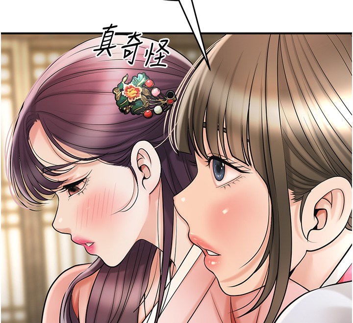 花容湿色:取花点 - 第65話-被夫人徹底支配 - page 129