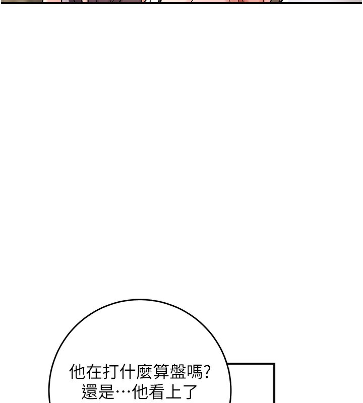 花容湿色:取花点 - 第65話-被夫人徹底支配 - page 130
