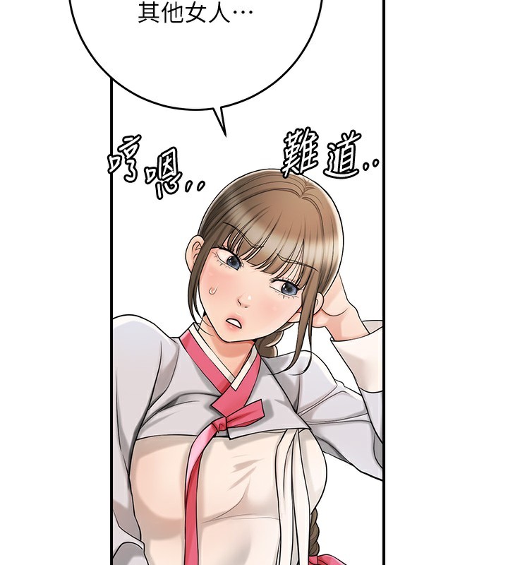 花容湿色:取花点 - 第65話-被夫人徹底支配 - page 131