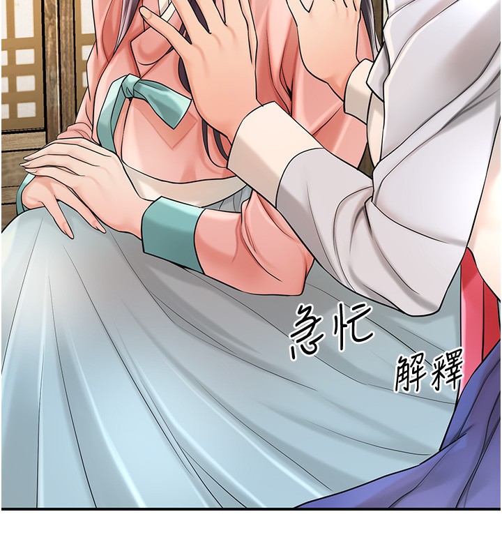 花容湿色:取花点 - 第65話-被夫人徹底支配 - page 134