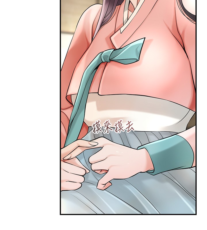 花容湿色:取花点 - 第65話-被夫人徹底支配 - page 136