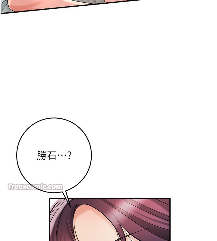 花容湿色:取花点 - 第65話-被夫人徹底支配 - page 140