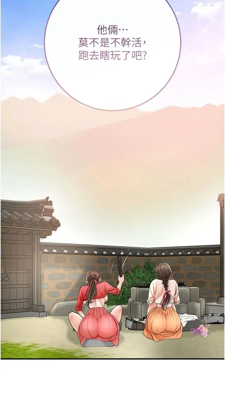 花容湿色:取花点 - 第9話-難以招架的指上功夫 - page 3