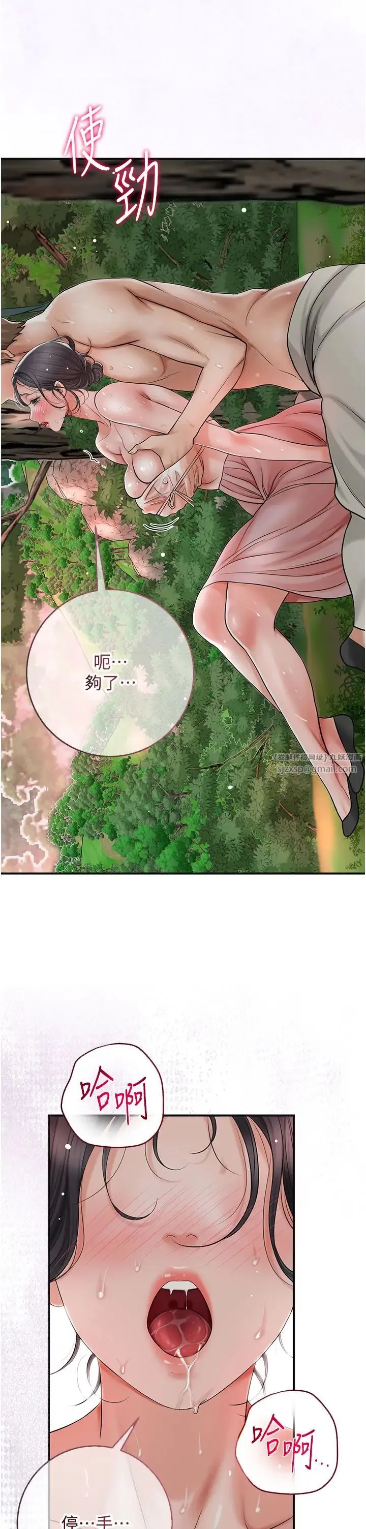 花容湿色:取花点 - 第9話-難以招架的指上功夫 - page 13