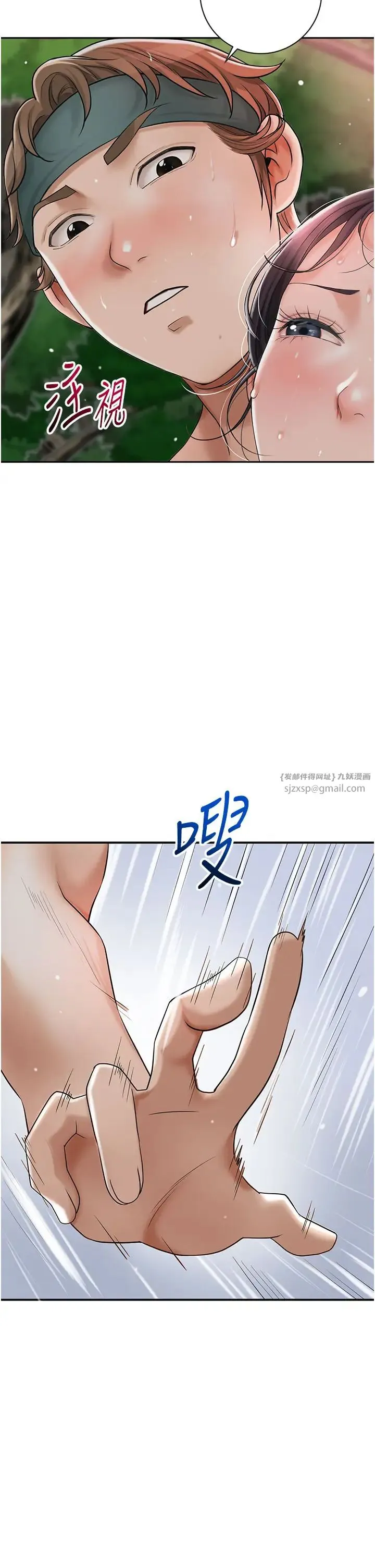 花容湿色:取花点 - 第9話-難以招架的指上功夫 - page 19