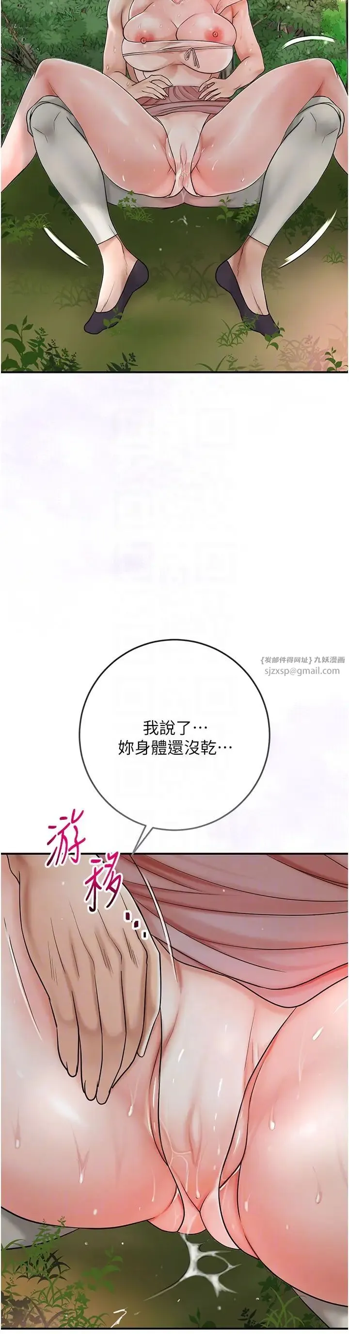 花容湿色:取花点 - 第9話-難以招架的指上功夫 - page 22