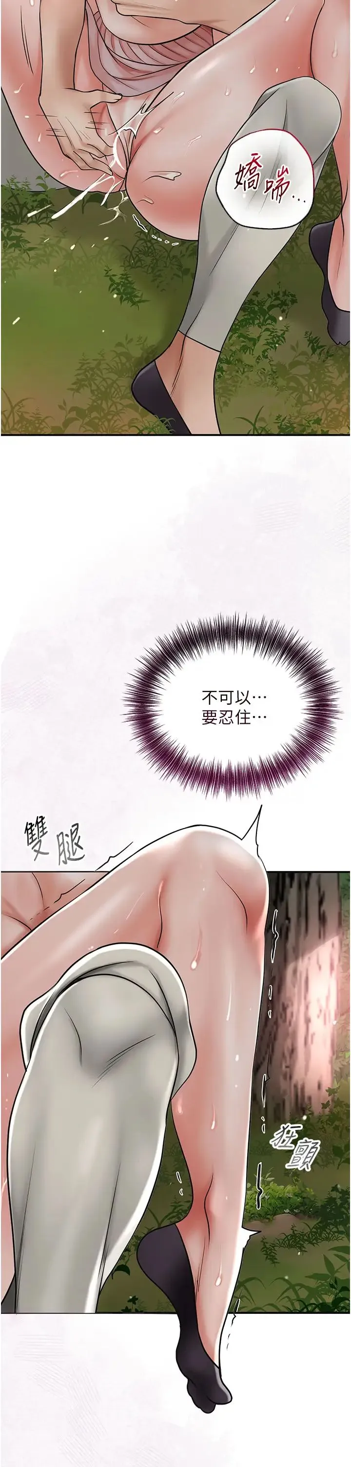 花容湿色:取花点 - 第9話-難以招架的指上功夫 - page 29