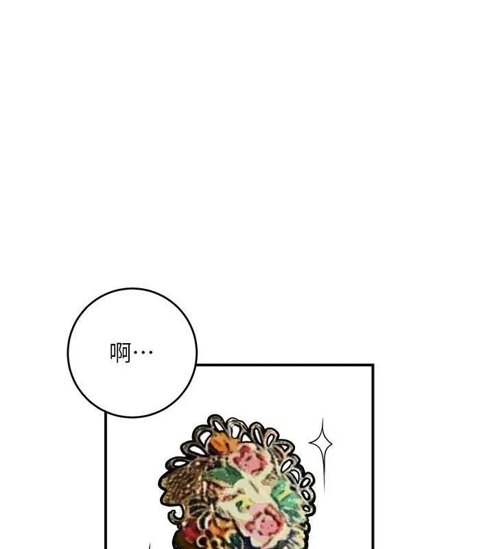 花容湿色:取花点 - 第60話-幫小姐揉一揉 - page 12