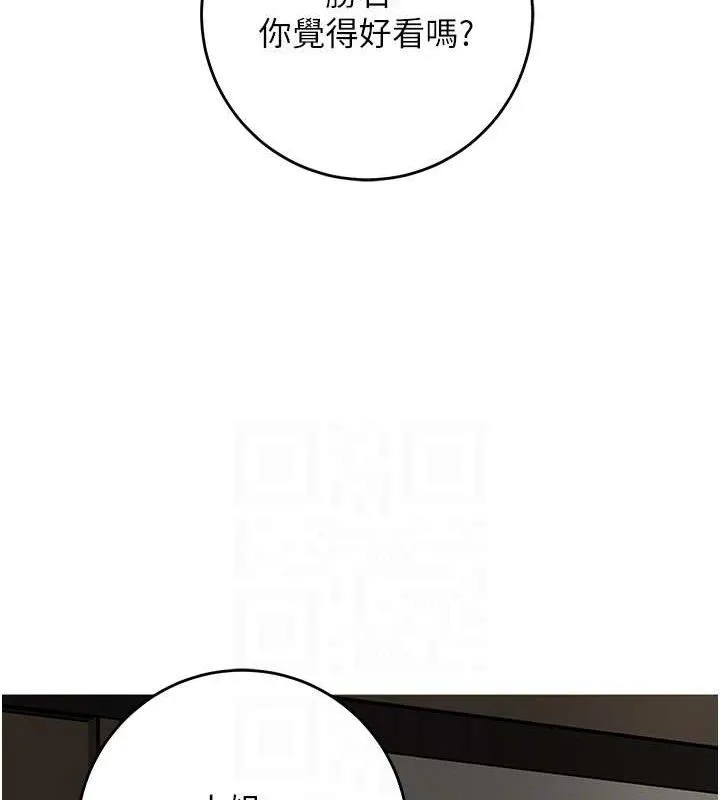 花容湿色:取花点 - 第60話-幫小姐揉一揉 - page 18