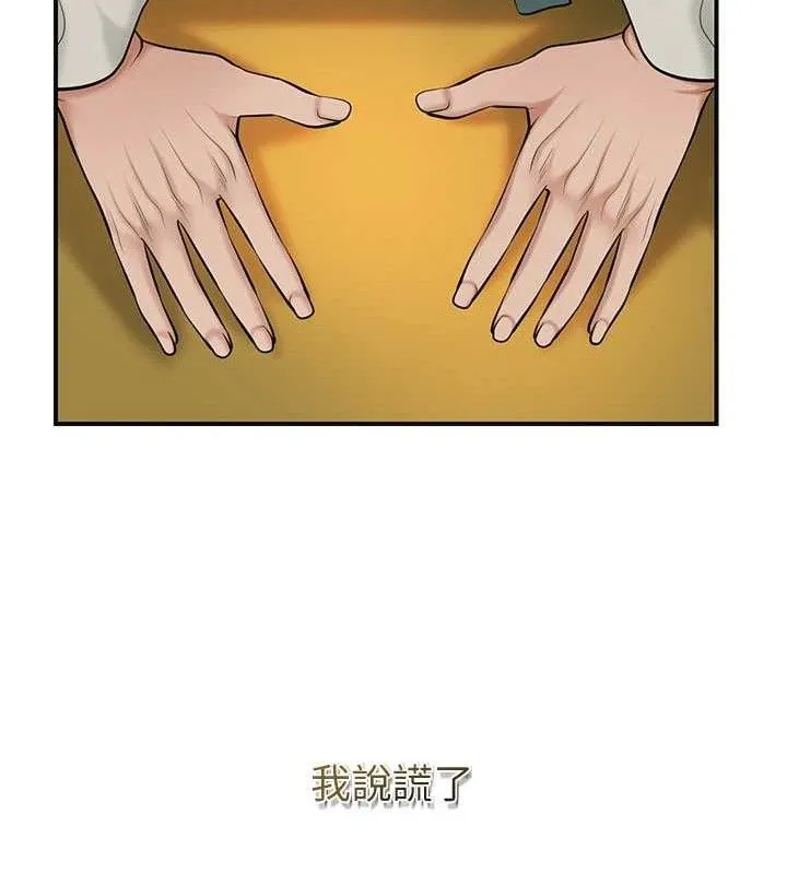 花容湿色:取花点 - 第60話-幫小姐揉一揉 - page 26