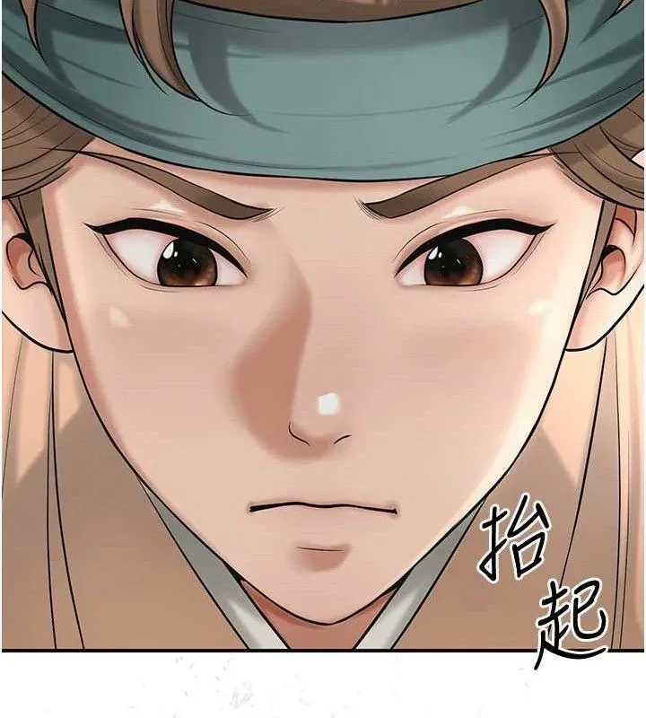 花容湿色:取花点 - 第60話-幫小姐揉一揉 - page 28