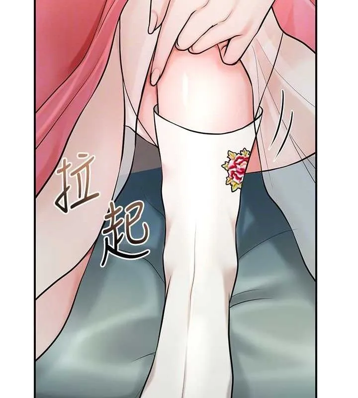 花容湿色:取花点 - 第60話-幫小姐揉一揉 - page 50
