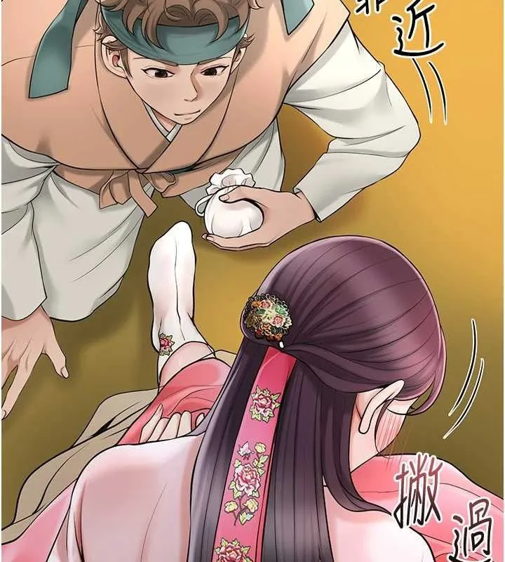 花容湿色:取花点 - 第60話-幫小姐揉一揉 - page 52