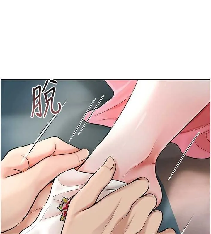 花容湿色:取花点 - 第60話-幫小姐揉一揉 - page 54