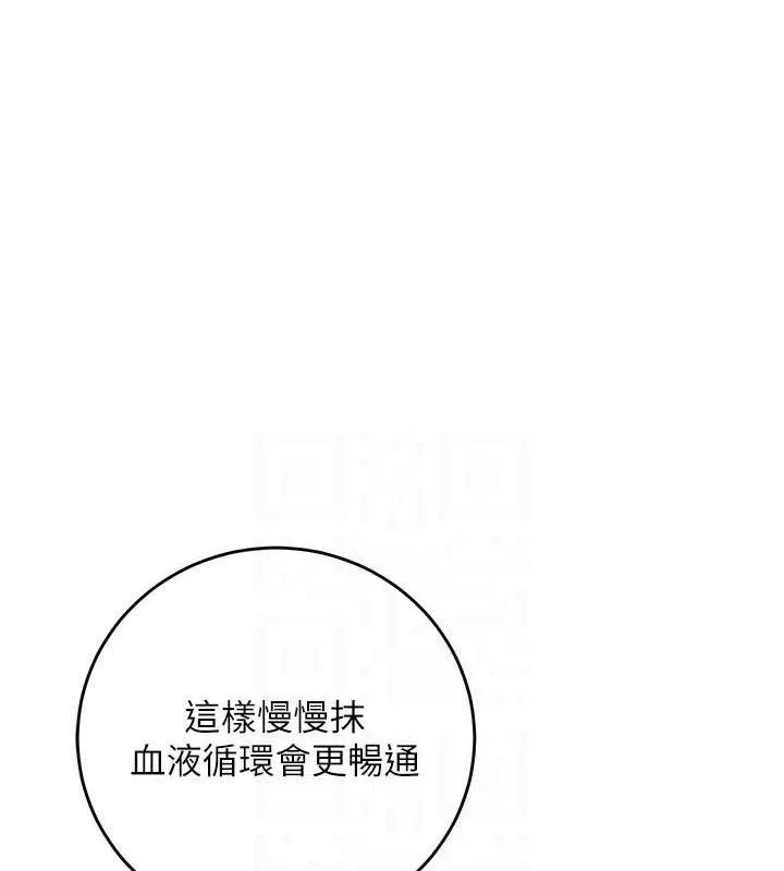 花容湿色:取花点 - 第60話-幫小姐揉一揉 - page 61