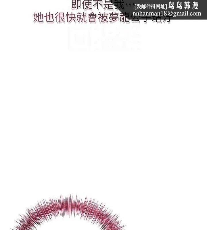 花容湿色:取花点 - 第60話-幫小姐揉一揉 - page 64