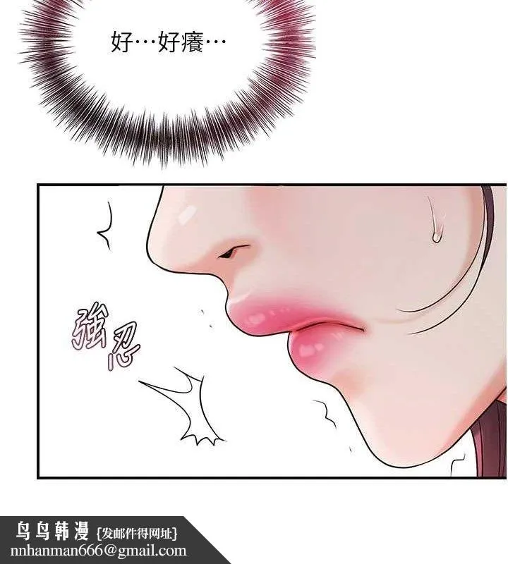 花容湿色:取花点 - 第60話-幫小姐揉一揉 - page 65