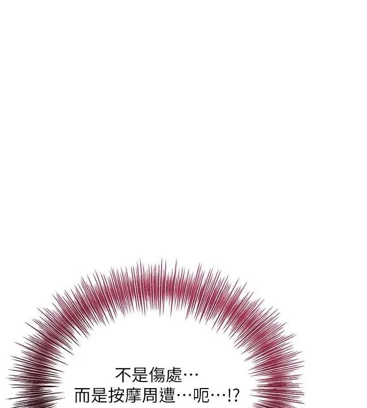 花容湿色:取花点 - 第60話-幫小姐揉一揉 - page 66