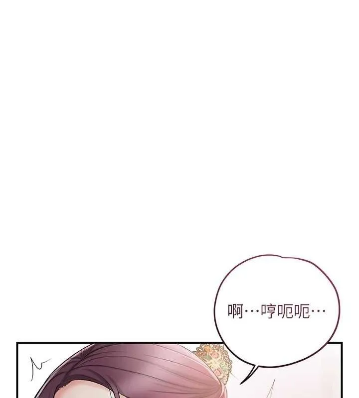 花容湿色:取花点 - 第60話-幫小姐揉一揉 - page 73