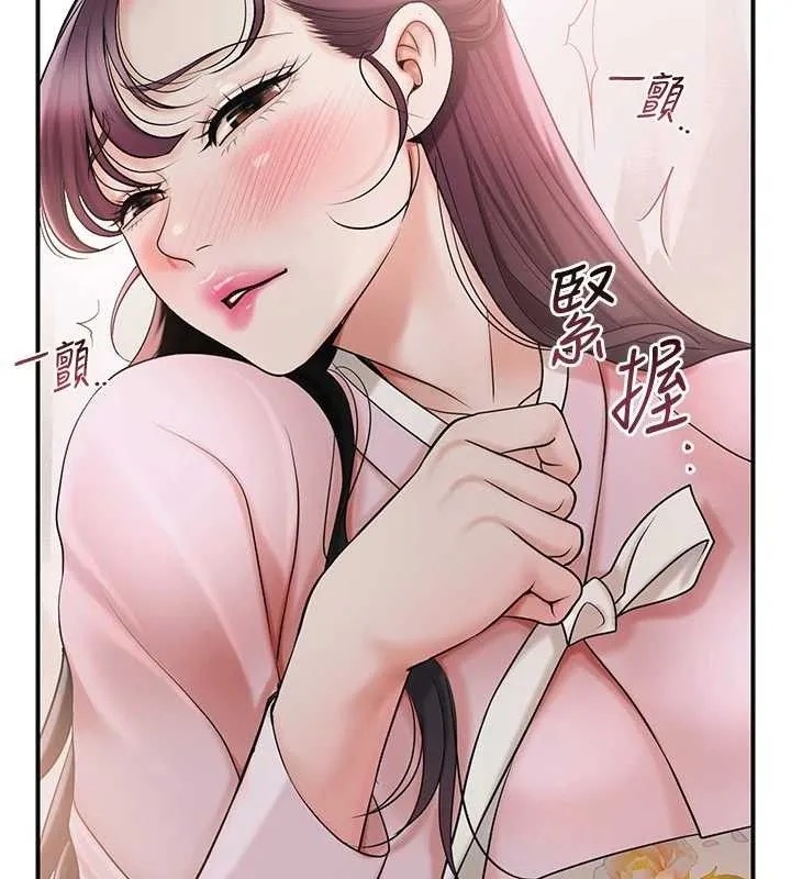 花容湿色:取花点 - 第60話-幫小姐揉一揉 - page 74