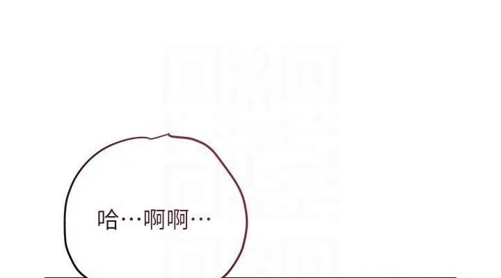 花容湿色:取花点 - 第60話-幫小姐揉一揉 - page 76
