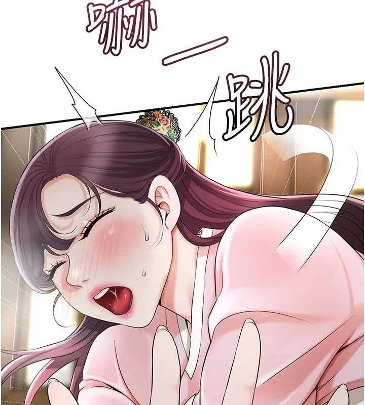 花容湿色:取花点 - 第60話-幫小姐揉一揉 - page 81