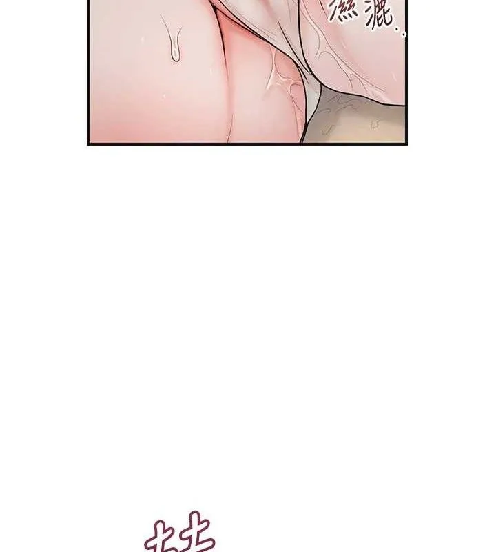 花容湿色:取花点 - 第60話-幫小姐揉一揉 - page 82