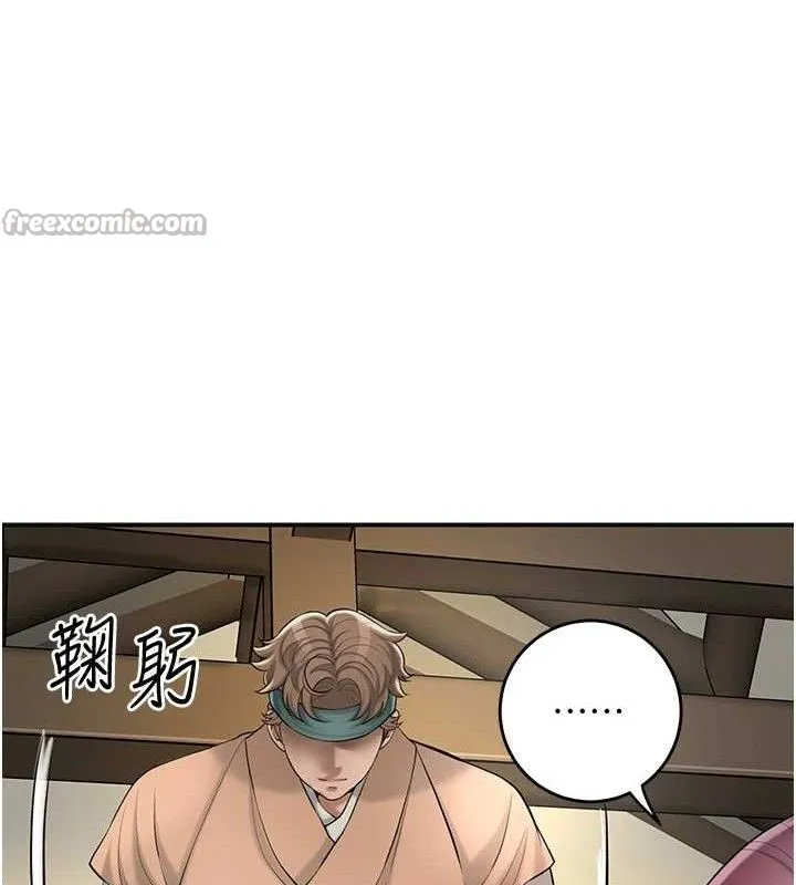 花容湿色:取花点 - 第60話-幫小姐揉一揉 - page 90