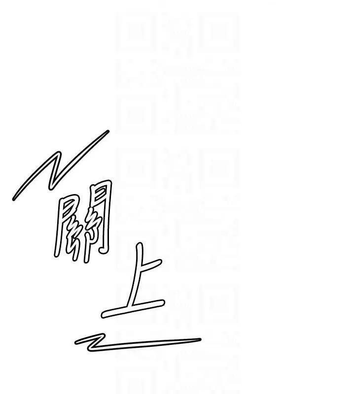 花容湿色:取花点 - 第60話-幫小姐揉一揉 - page 92